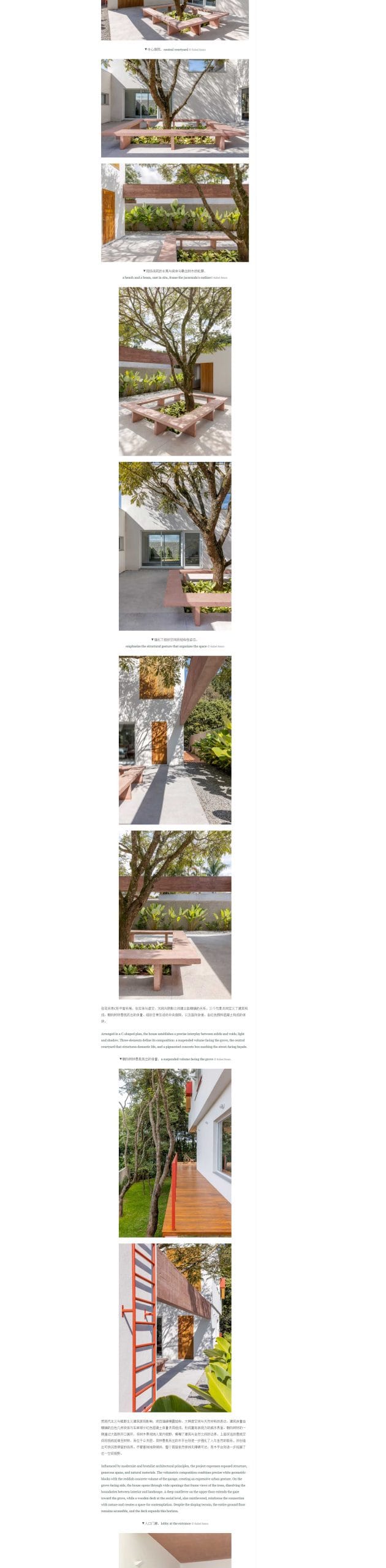 screencapture gooood cn casa bosque by rawi arquitetura htm 2026 08 07 16 47 30 02
