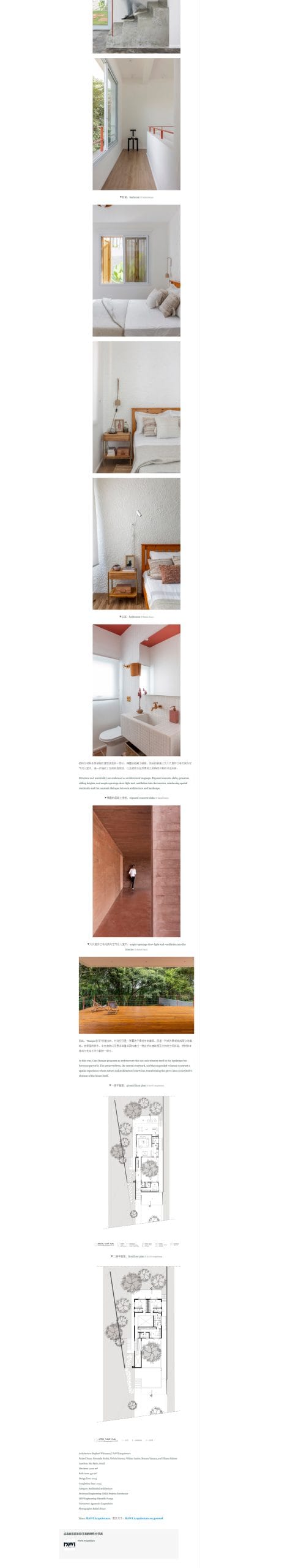 screencapture gooood cn casa bosque by rawi arquitetura htm 2026 08 07 16 47 30 05